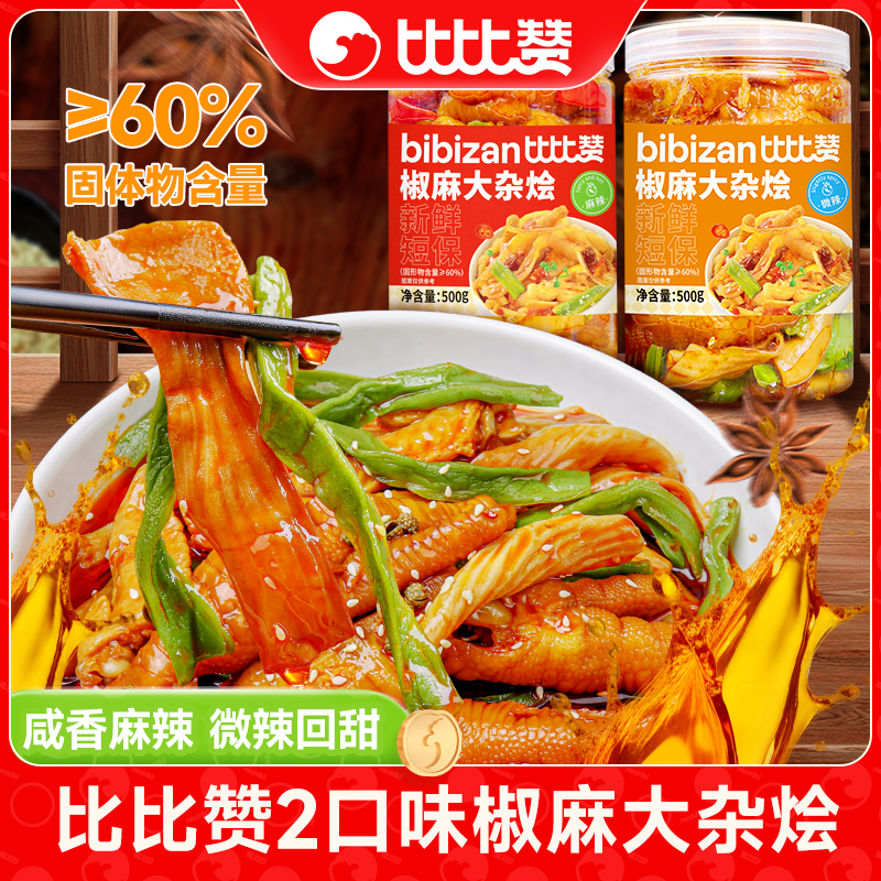 比比赞椒麻大杂烩贡菜休闲解馋卤味即食零食品新鲜短保下饭菜SW
