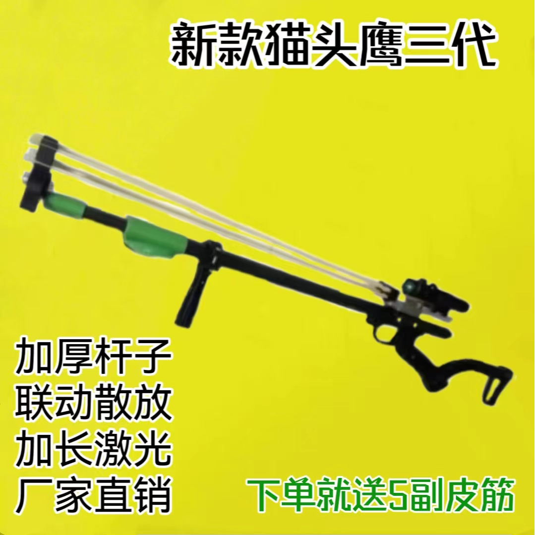 新款全套猫头鹰三代正品长杆弓加厚铝合金伸缩杆两节高弹力高精准