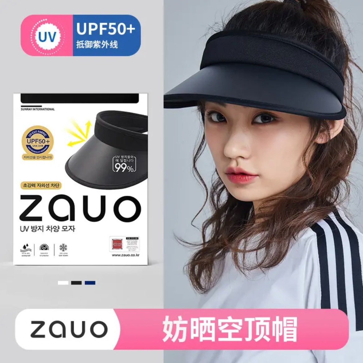 韩版Z家防晒帽防紫外线遮阳帽大帽檐户外沙滩帽太阳帽夏季百搭