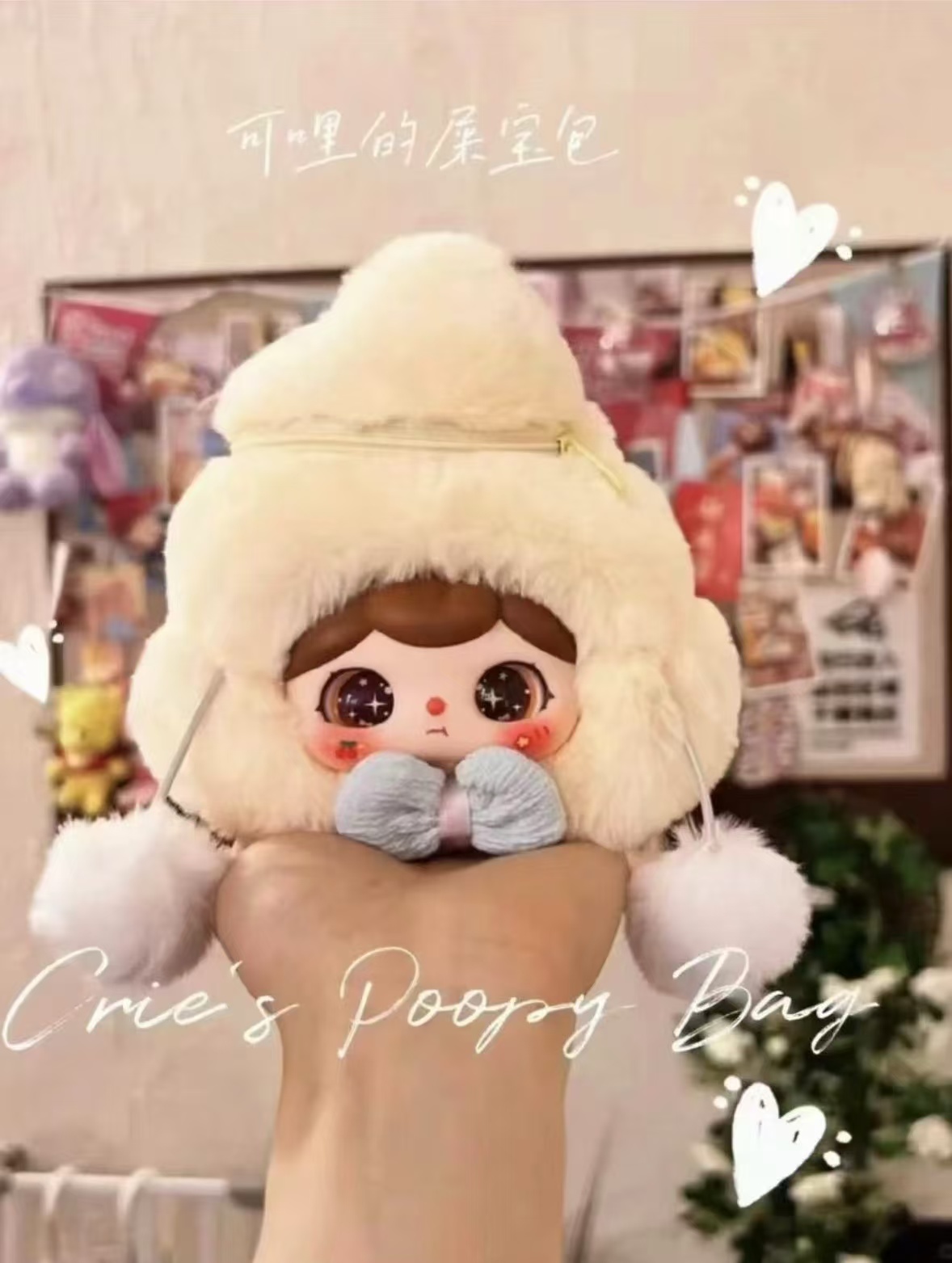 【拆盒】Crie可哩的屎宝毛绒系列盲盒潮玩手办摆件收藏潮流玩具