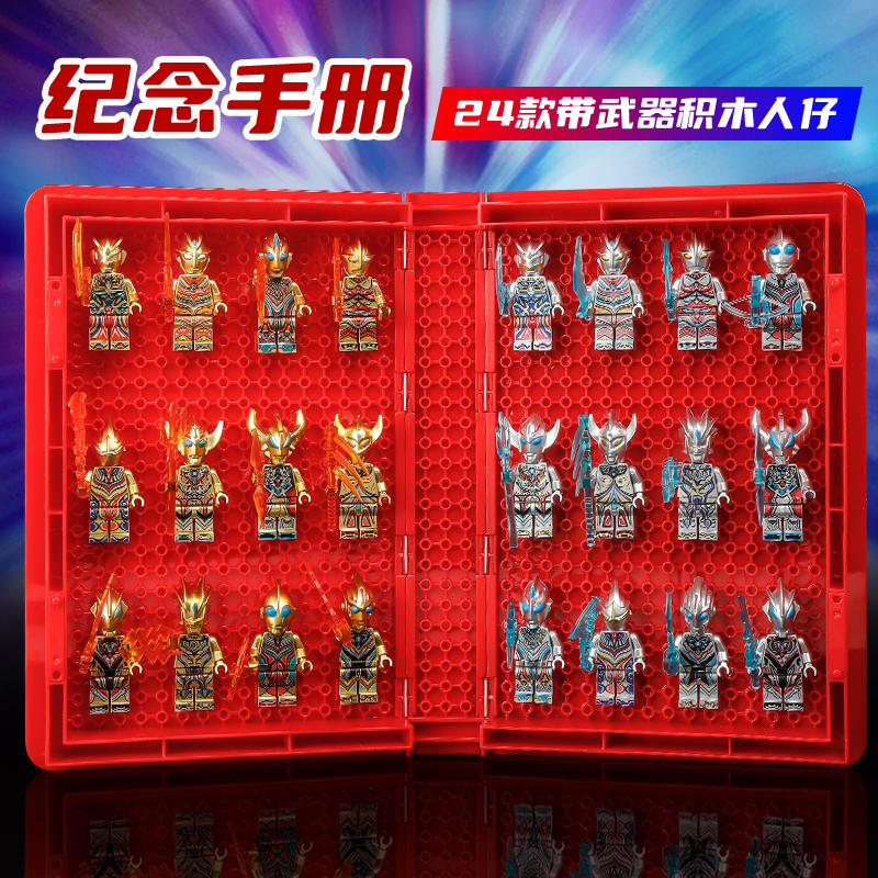 圣诞节玩具礼物黄金澳凸曼积木书人仔系列套装典藏版积木儿童优质