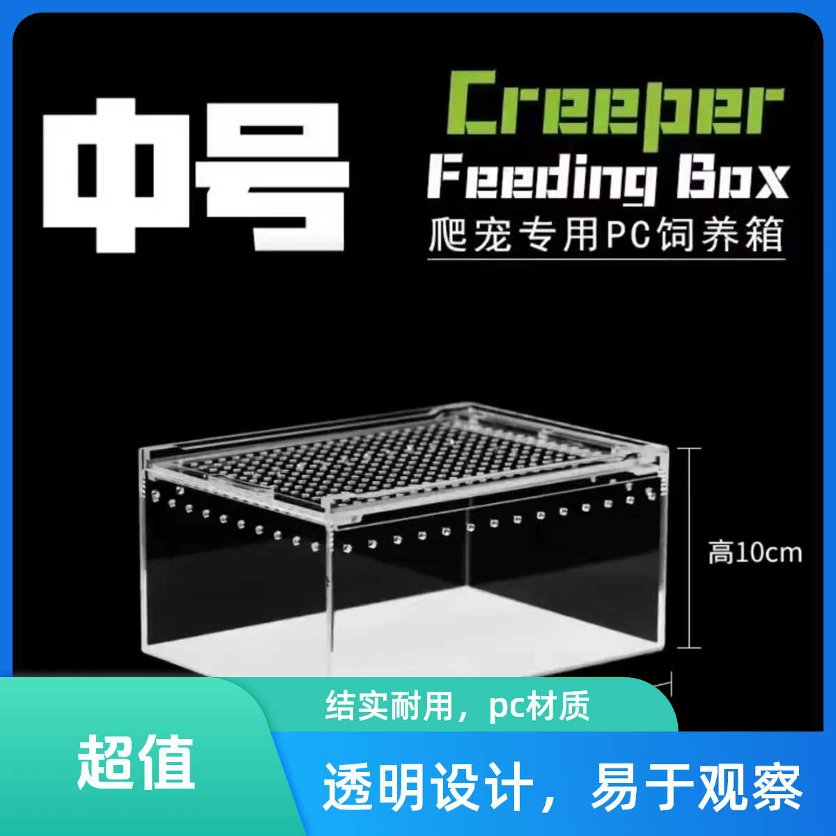 PC高透磁吸大眼萌可爱蟹沙蟹寄居蟹饲养箱中号懒人爬宠送海沙