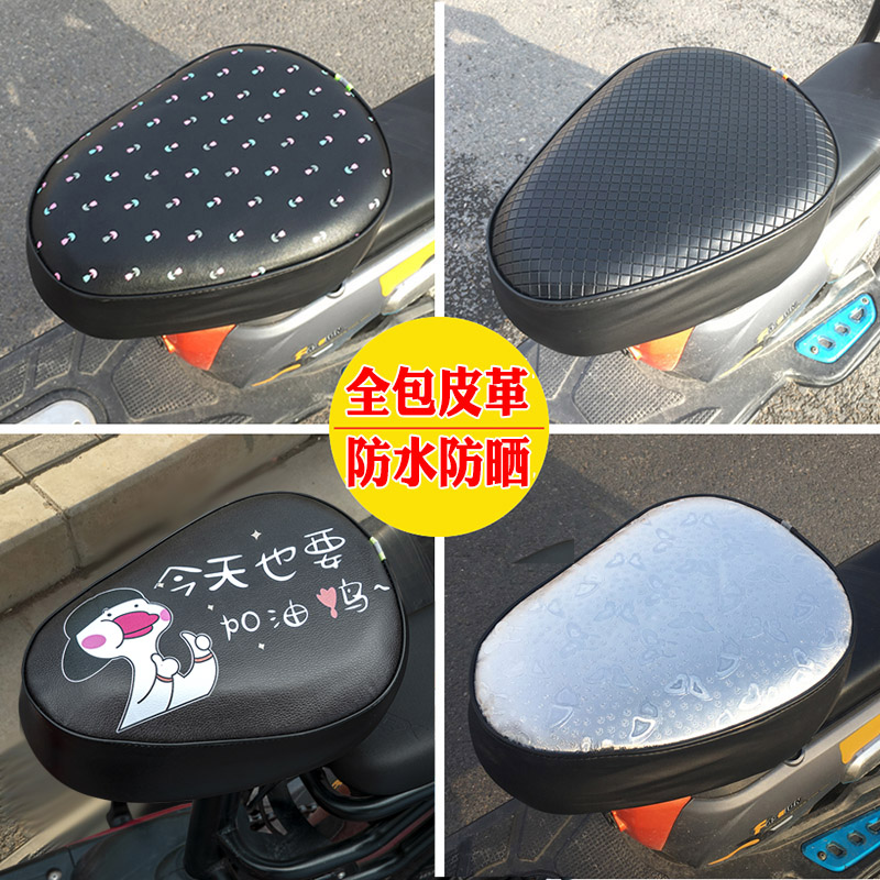 电动车坐垫套防水防晒电瓶车自行车座套全包座垫加厚皮革四季通用