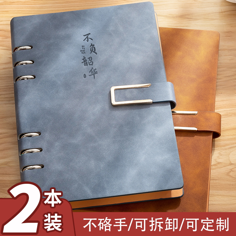 b5活页笔记本本子可拆卸a5硬壳2024年新款高颜值商务办公记录本学
