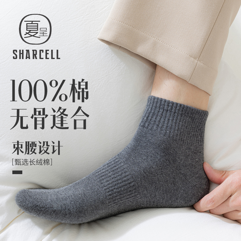 袜子男棉质短袜秋冬防臭无骨运动100%全棉薄款黑色春秋款男士船袜