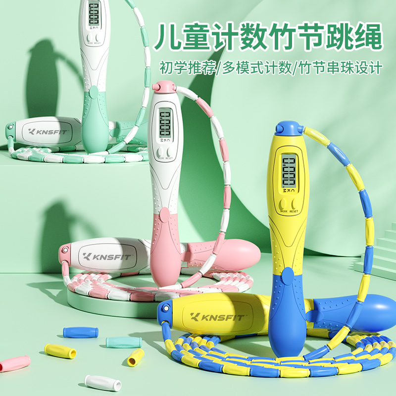 计数竹节跳绳儿童小学专用幼儿园初学小学生一年级中考健身绳子神