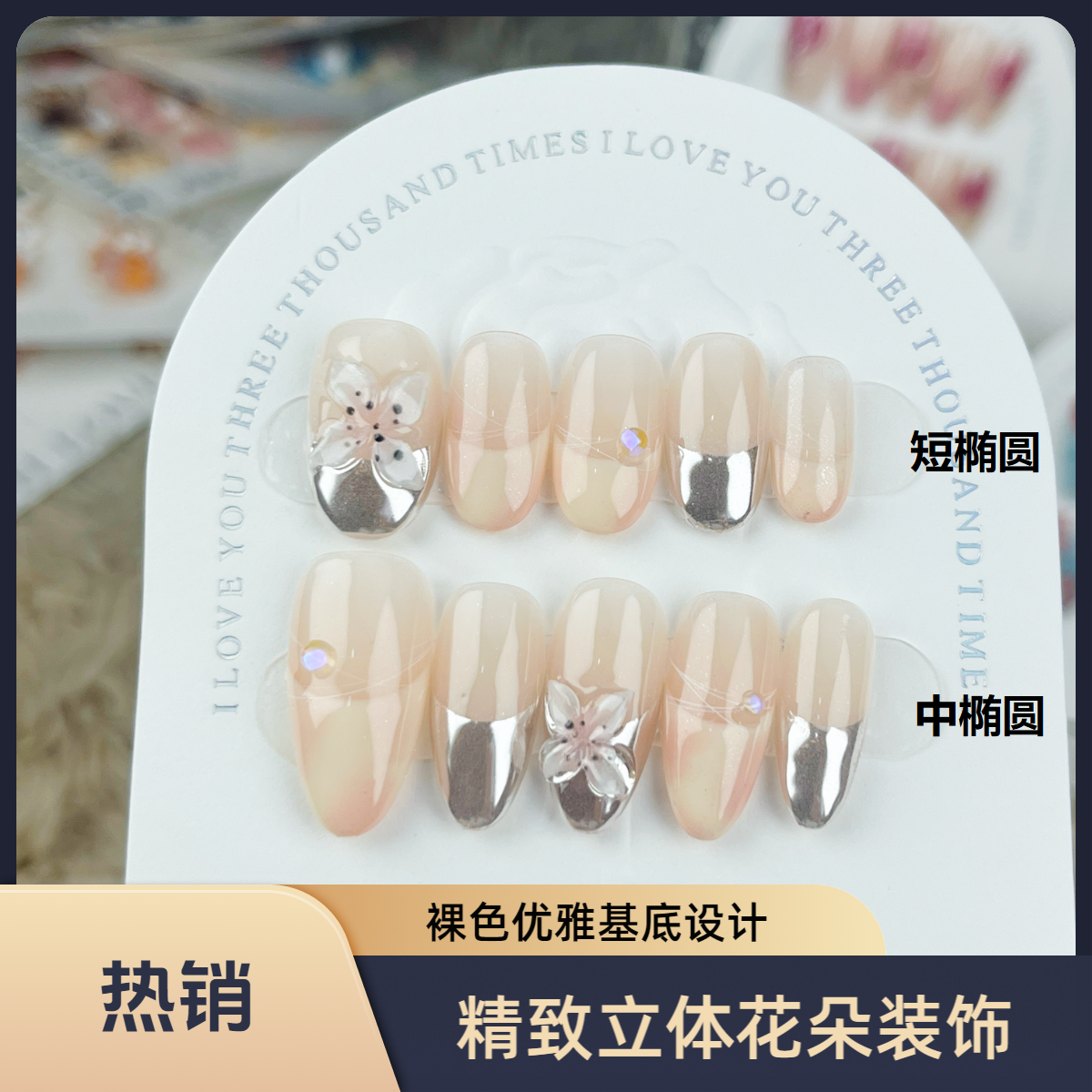 魔镜粉雕花法式立体雕花气质椭圆款显纯手工穿戴甲