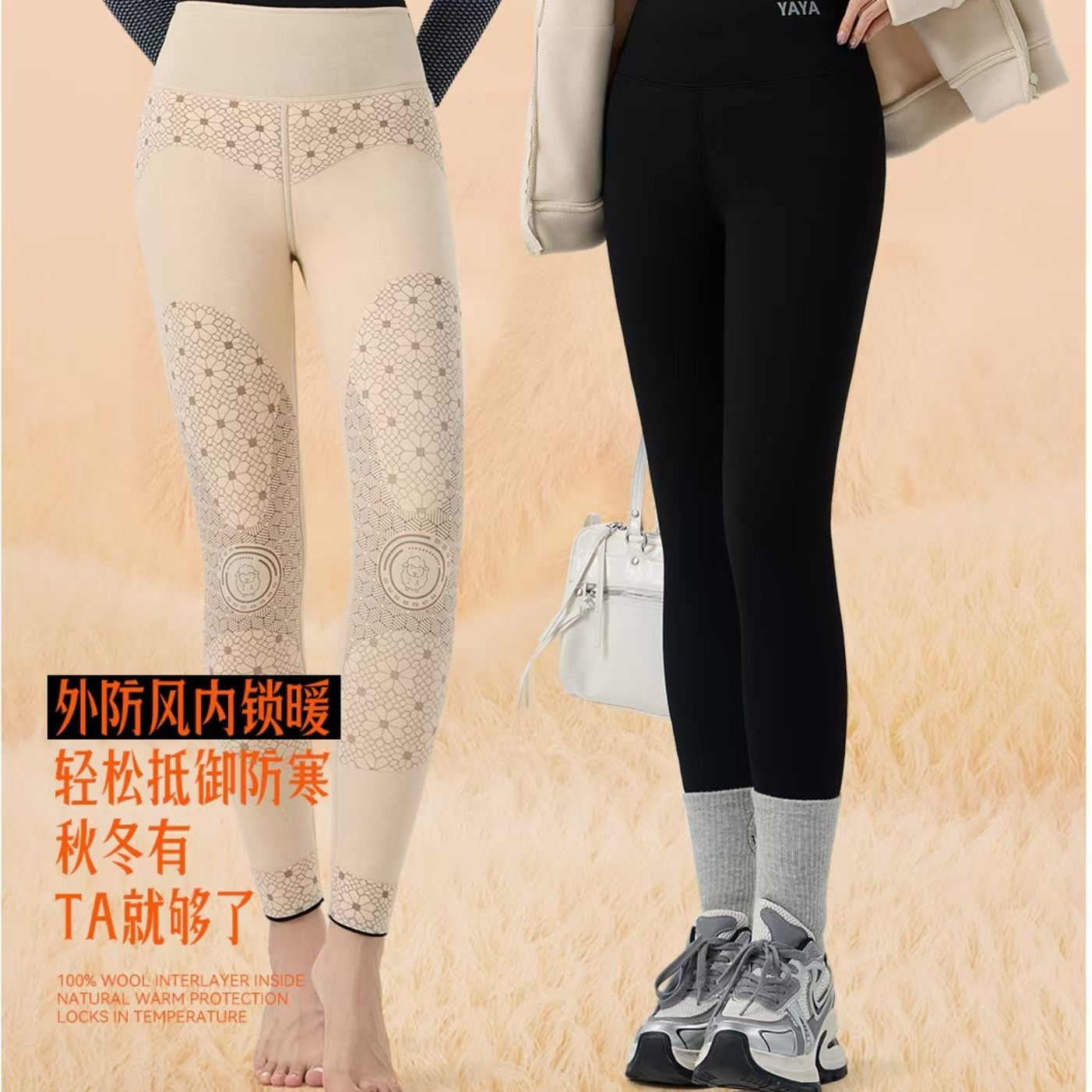 YAYA鸭鸭【700克】女士巴比裤冬季羊毛保暖瘦内穿贴身大码男士
