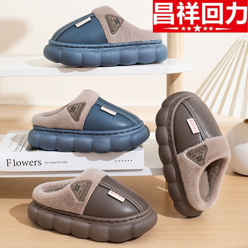 冬季新款儿童棉拖鞋男童防水防滑厚底室内女孩宝宝棉鞋一家三口