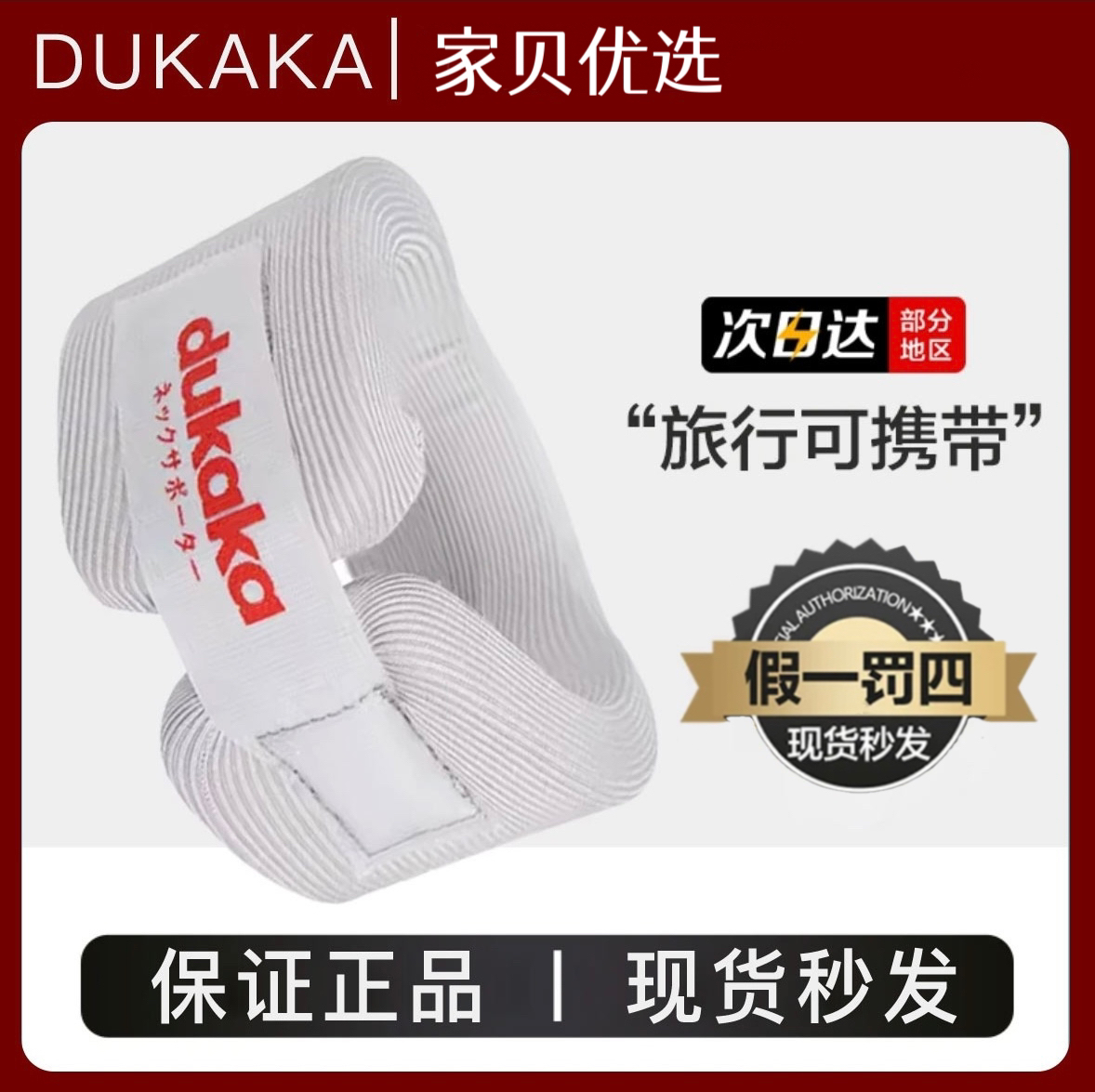 dukaka脖套DUKAKA脖套护颈脖套热敷贴护颈椎套脖子方低头神器家用