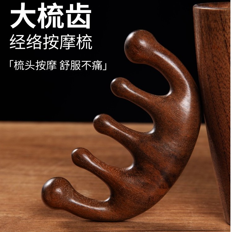 【爱心助力】五齿按摩梳梳头男女头皮经络按摩专用圆头梳不易脱发