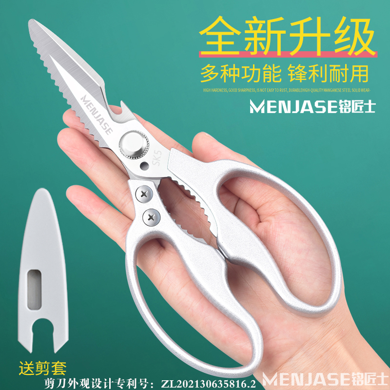 sk5剪刀不锈钢厨房多功能剪鸡鱼肉鸡骨头专用强力家用厨房剪刀