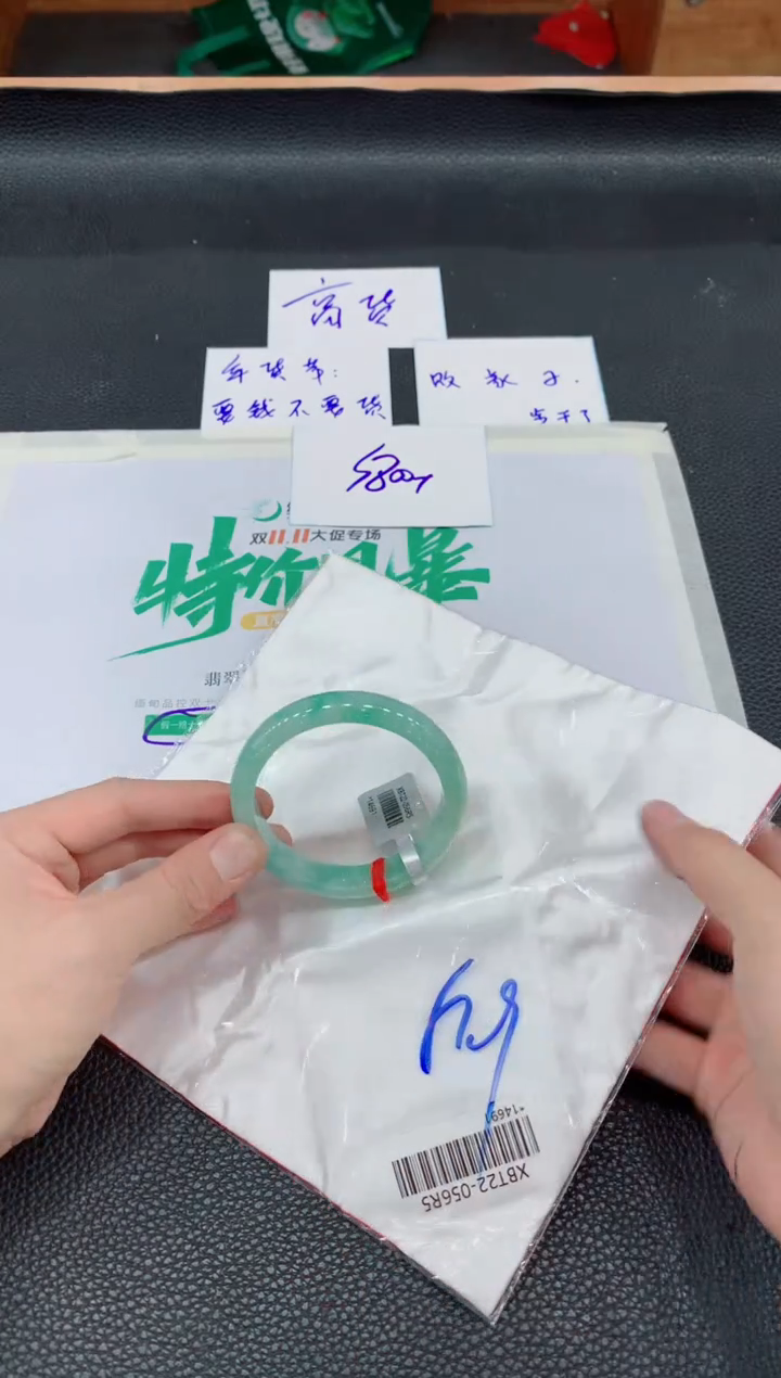 【闪购商品】翡翠手镯未镶嵌519