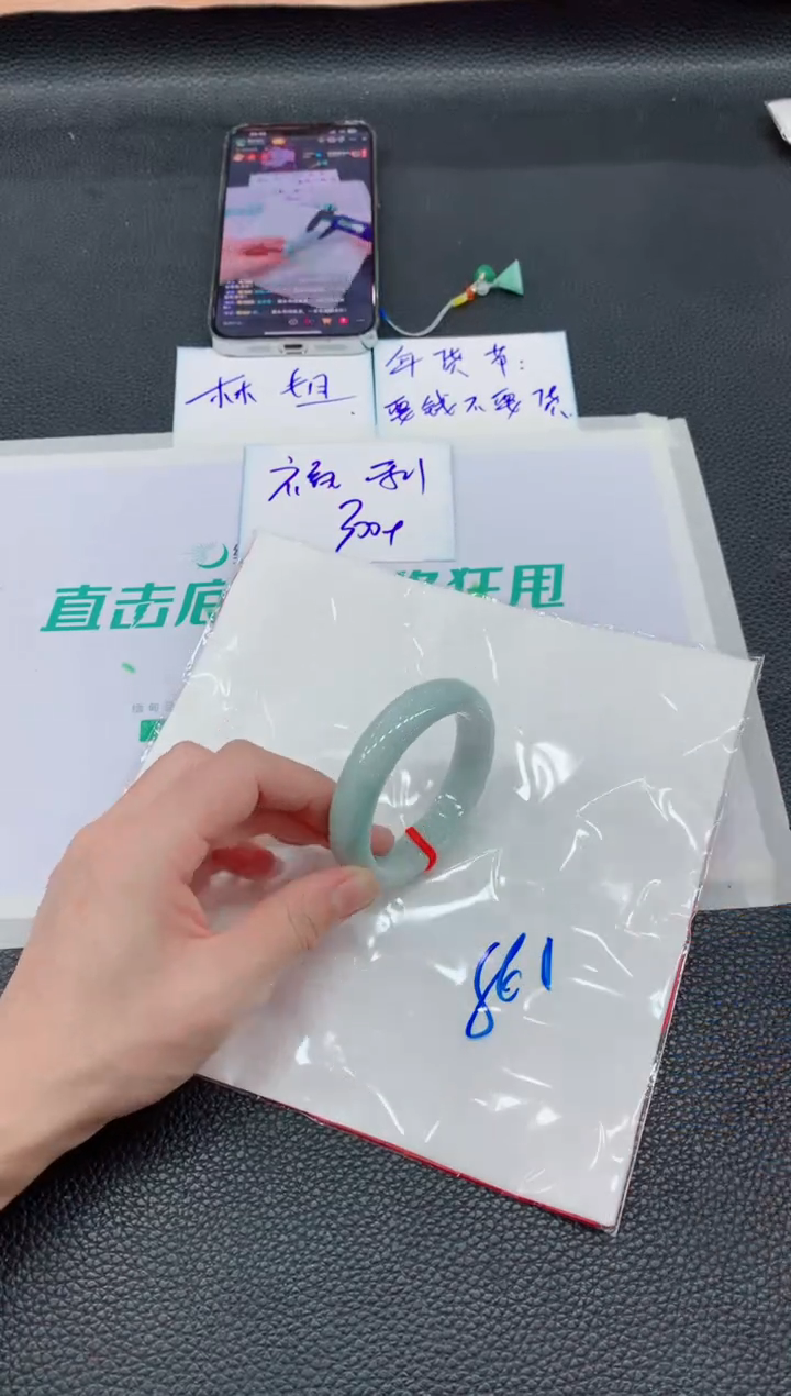 【闪购商品】翡翠手镯未镶嵌809