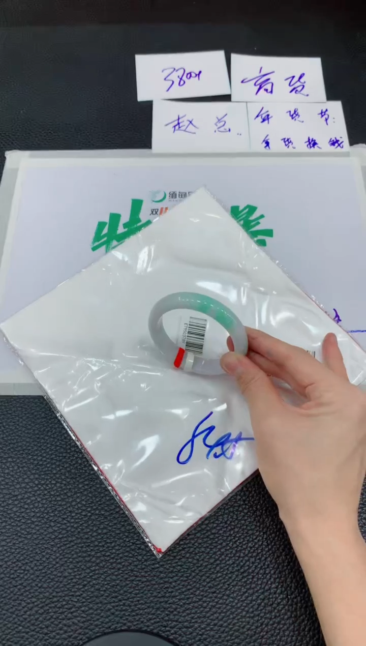 【闪购商品】翡翠手镯未镶嵌464