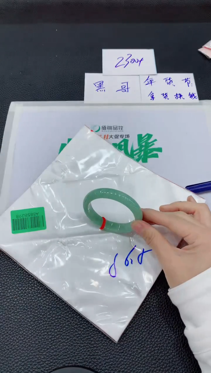 【闪购商品】翡翠手镯未镶嵌712