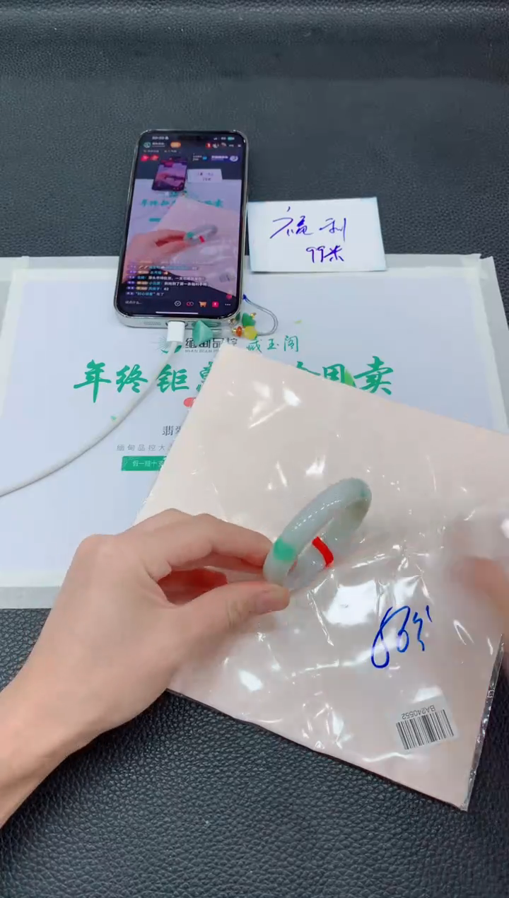 【闪购商品】翡翠手镯未镶嵌218