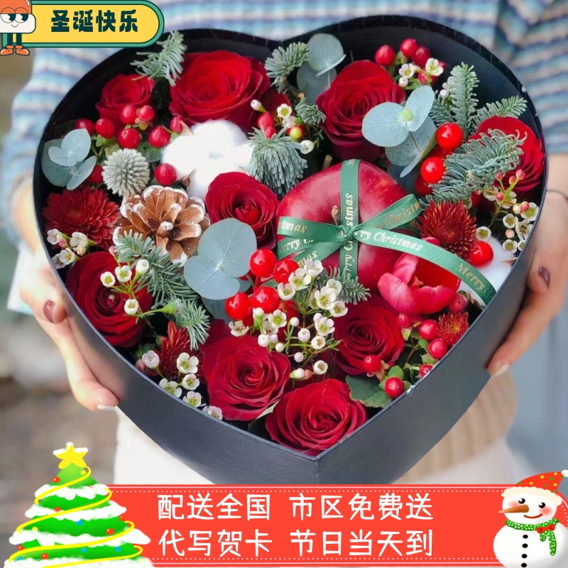 网红圣诞节平安夜玫瑰鲜花同城配送女友合肥庐阳瑶海区蜀山经开区
