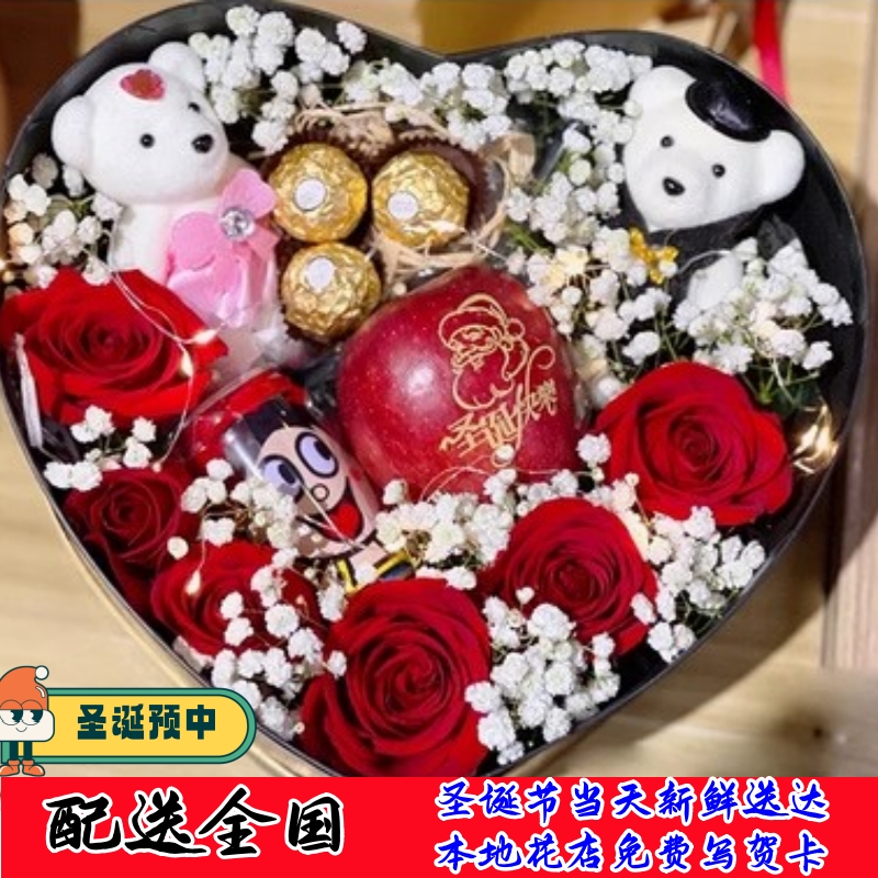 平安夜苹果鲜花同城配送女友玫瑰圣诞节东莞市茶山东坑石排企石镇