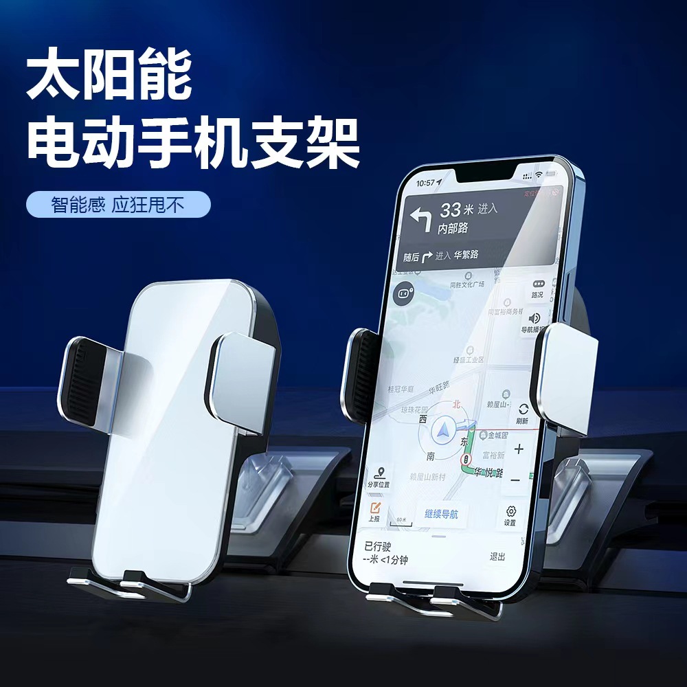 适用特斯拉焕新版Model3/Y仪表台太阳能电动手机支架导航车载支架