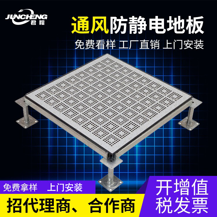 厂家直销机房全钢hplpvc蜂窝焊管高架通风防静电地板地板抗静电防