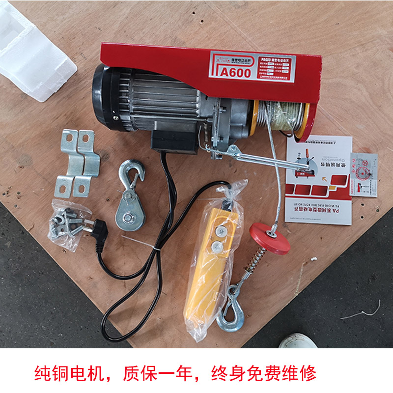 微型电动葫芦220v合金小型吊机装修提升机1吨0.5吨卷扬升降起重机