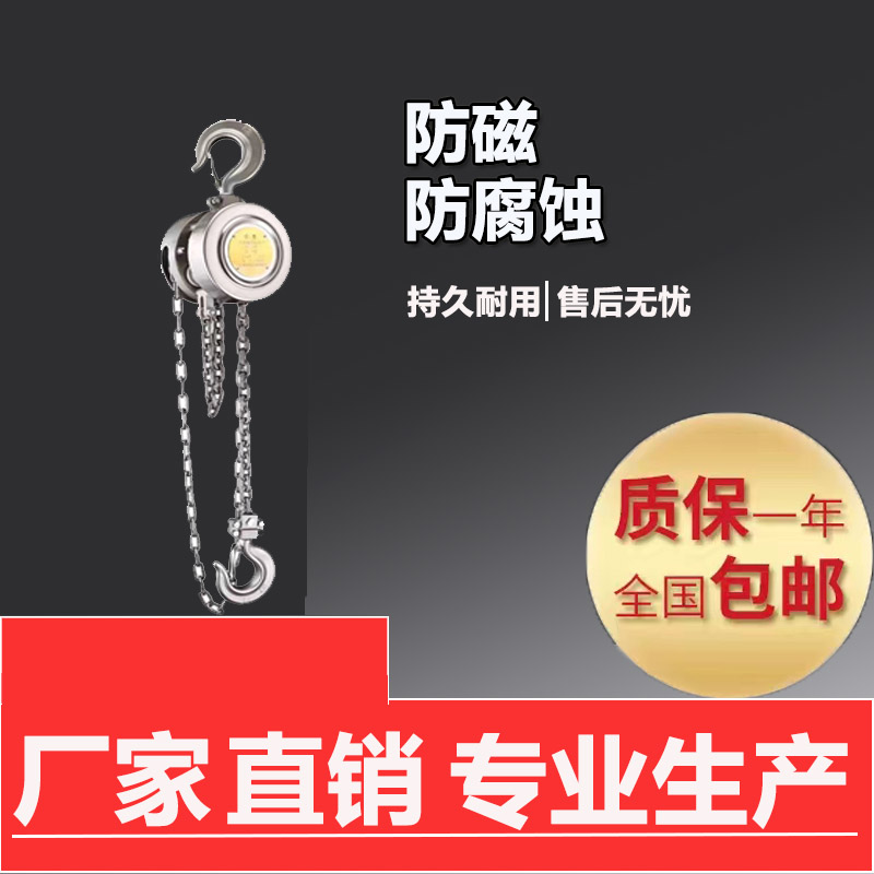 304不锈钢手拉吊车 防腐防锈  HSS-A型吊机 起重环链手拉吊车