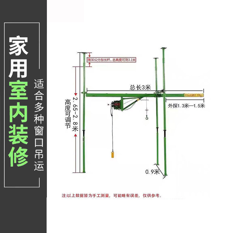 家用220v室内三立柱轨道直滑吊运机装修上料小吊车