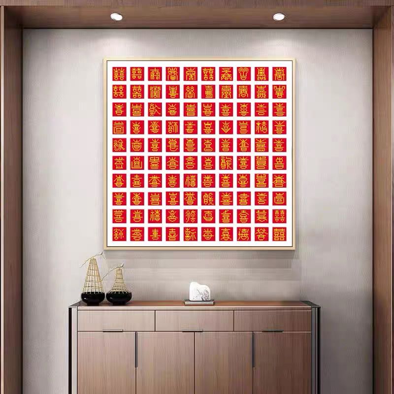 新款百喜十字绣75×75厘米大格（非满绣2种线）