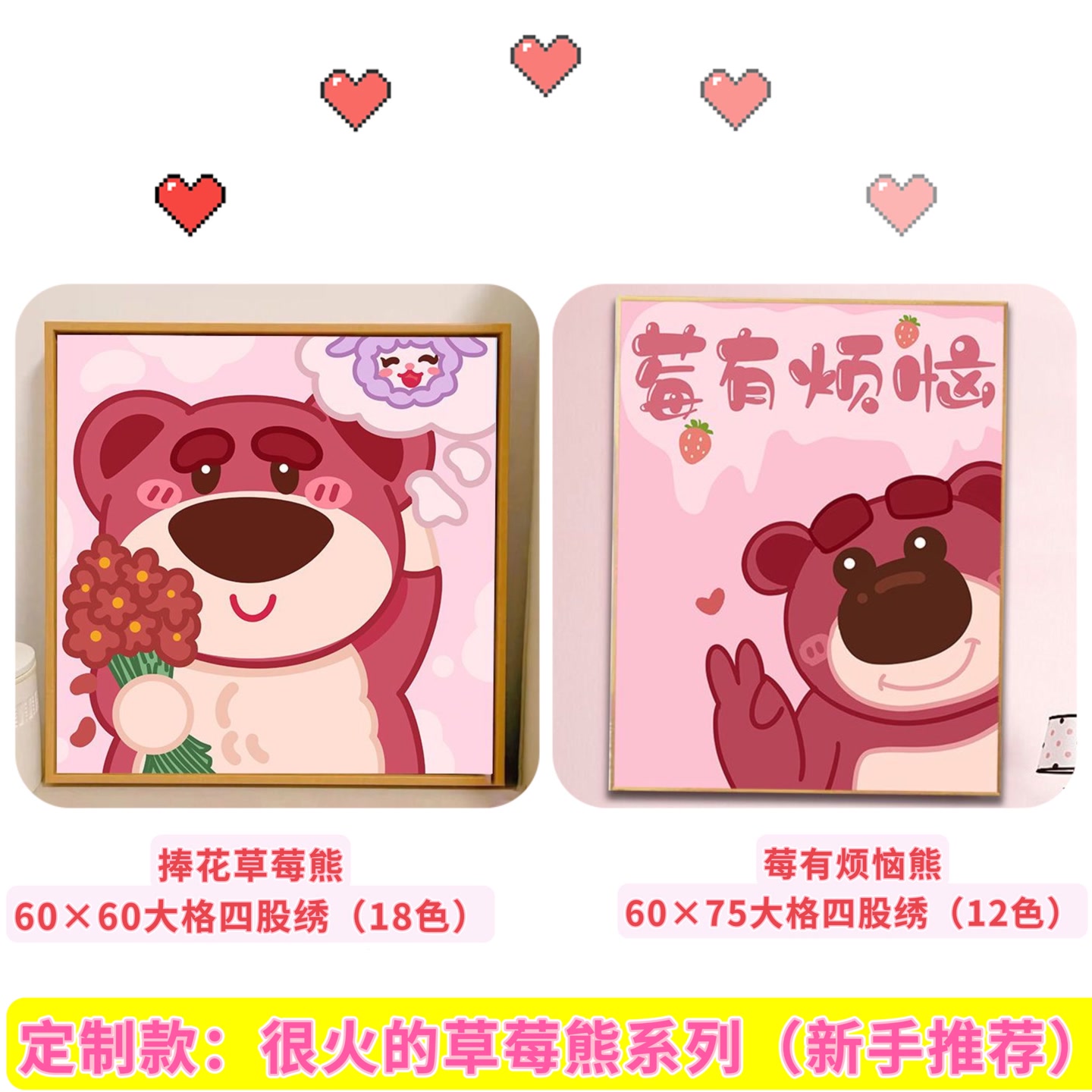 鱼糯糯十字绣：定制款捧花草莓熊.莓有烦恼熊（新手推荐）