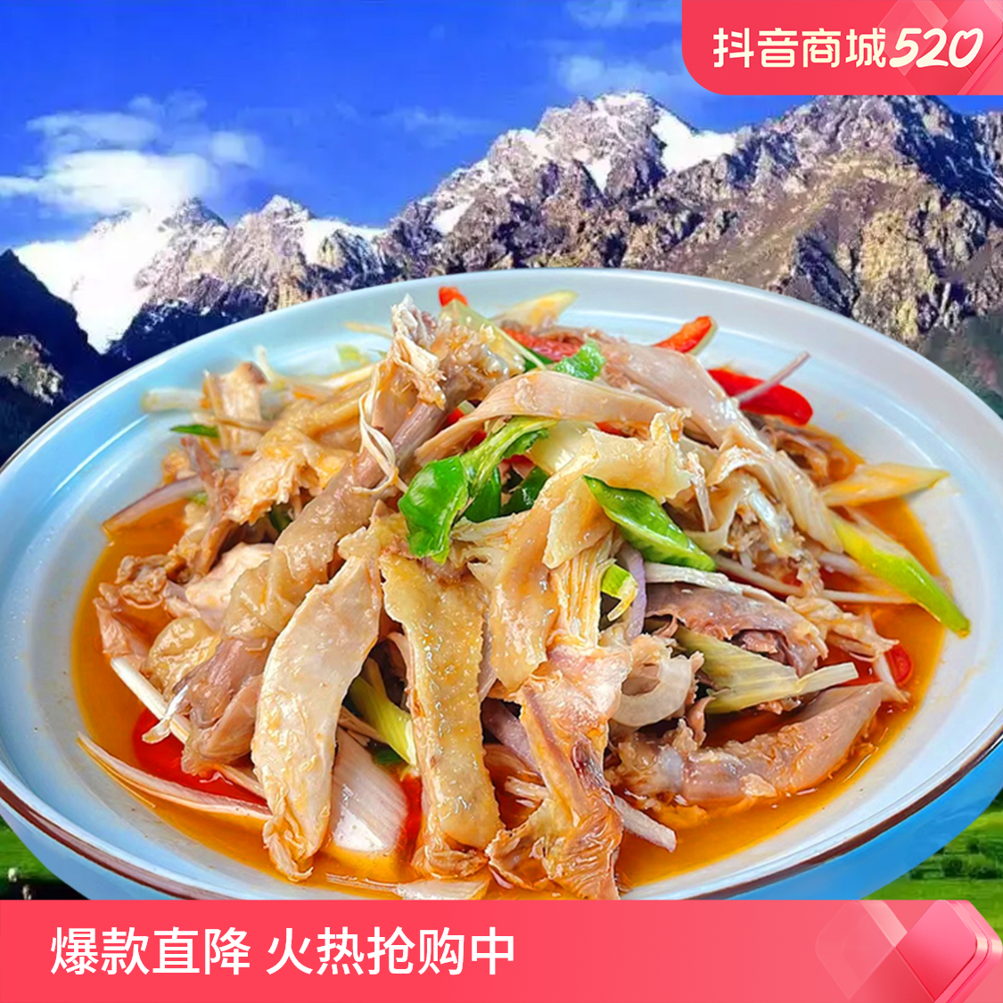 椒口赞赞新疆椒麻鸡半只1090g/袋含蔬菜包土鸡麻辣产地新疆蛋白质