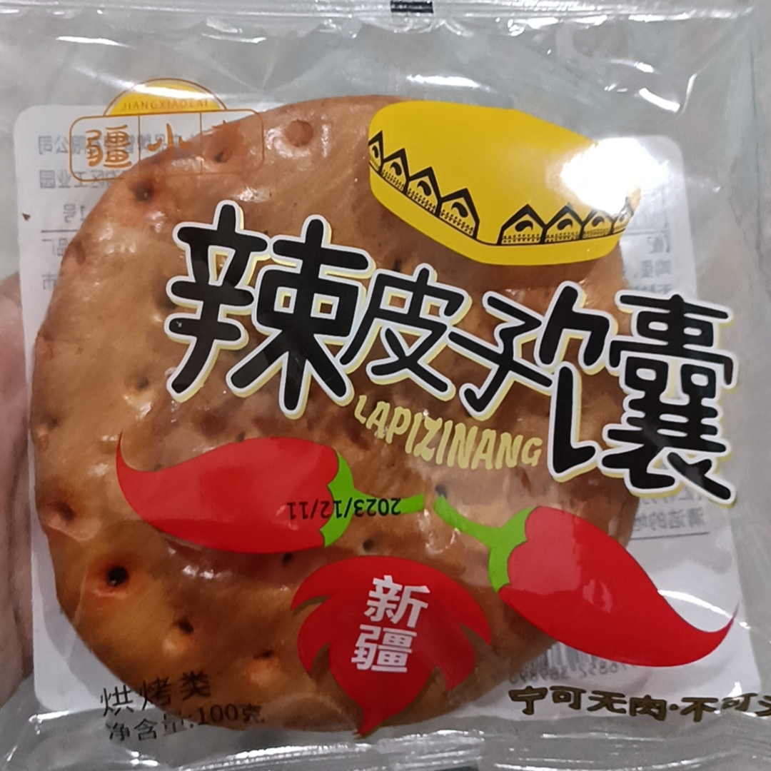 新疆夹心馕