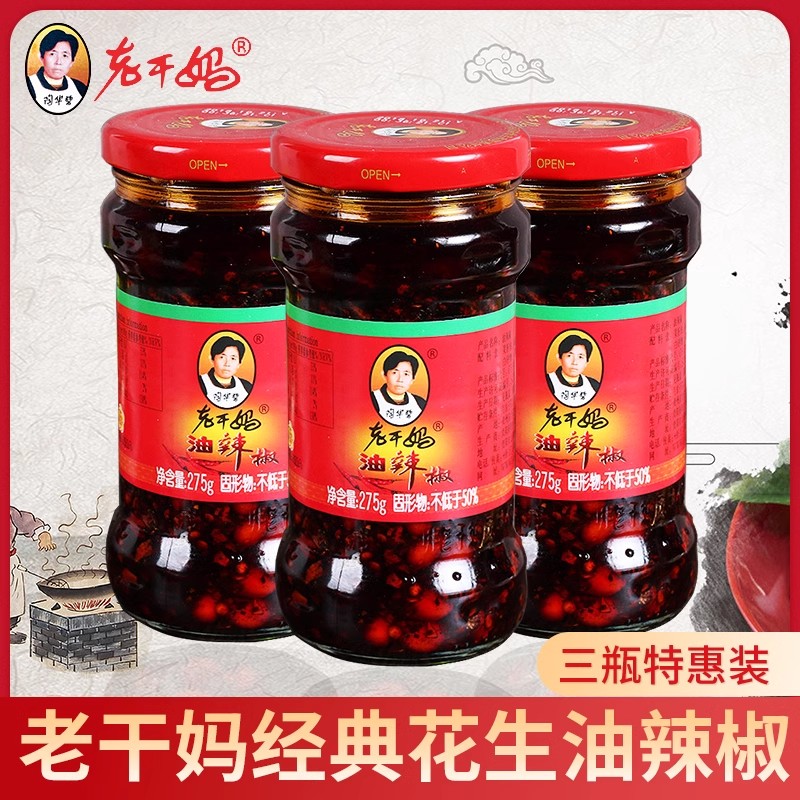 老干妈贵州风味特产油辣椒香辣酱油辣子花生调料拌面拌饭酱辣椒酱