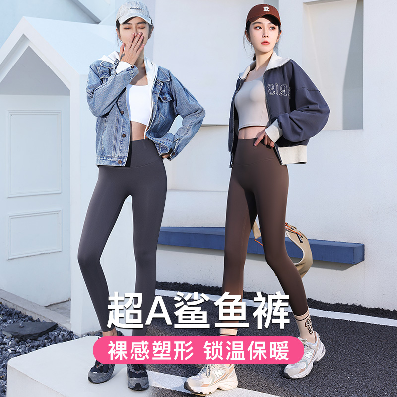 23新款加厚裸感保暖显瘦舒适提臀外穿女瑜伽鲨鱼裤高腰紧身显腿长