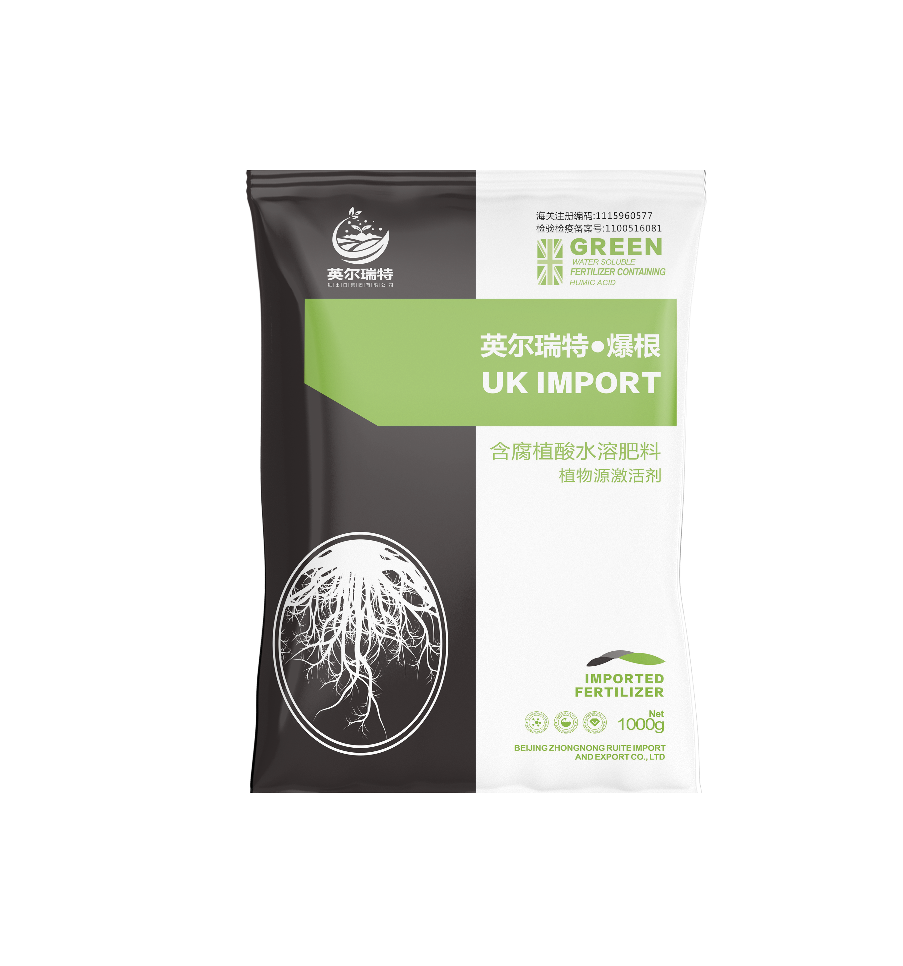 生根原粉 瑞特爆根