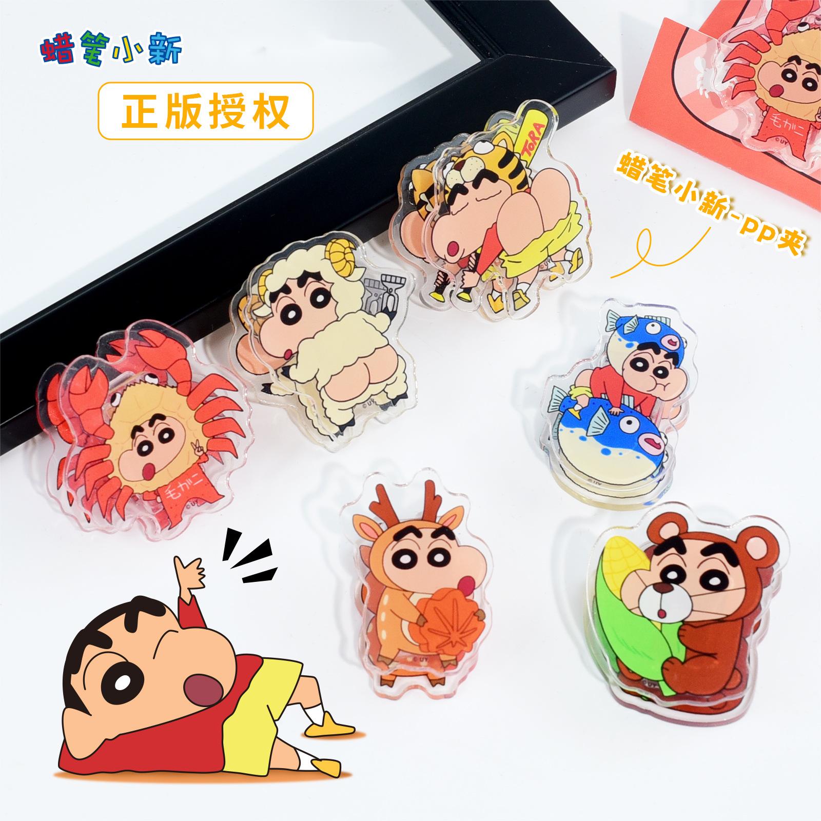 憨小姐【蜡笔小新动物园系列pp夹L005-L010】
