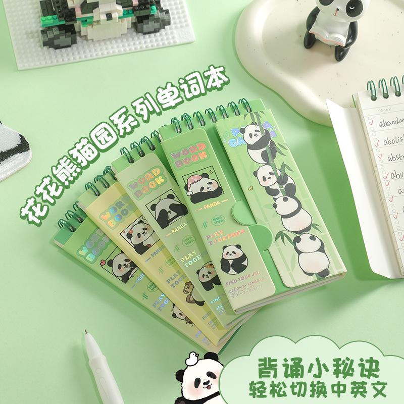 憨小姐【花花熊猫园系列单词本FD81286-可爱记录随身英语词汇本】