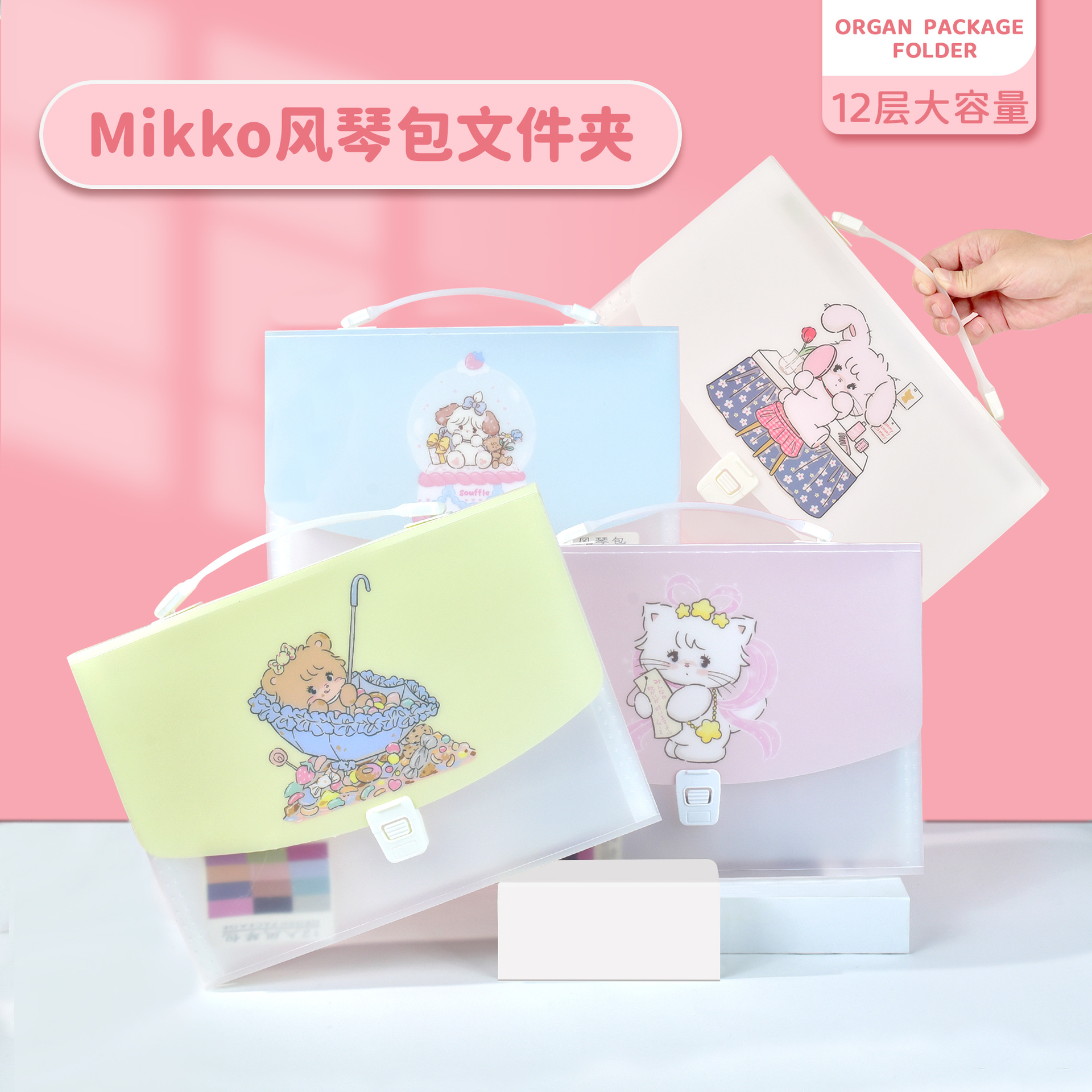 憨小姐【Mikko风琴包资料册收纳夹A4学生多层文件夹资料MO37-M040】