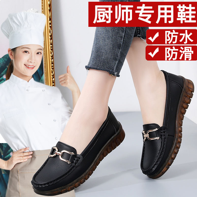 厨房防滑鞋女一脚蹬肯德基专用防油防水餐饮服务员后厨食堂工作鞋