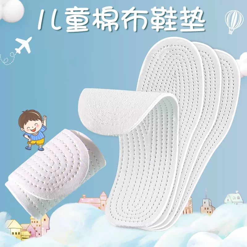 可裁剪鞋垫吸湿排汗学生透气舒适纯全棉千层布鞋垫子软底柔软超软
