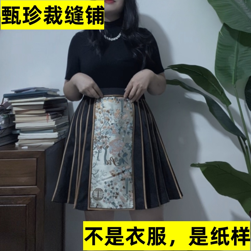 小款拉链款马面裙纸样