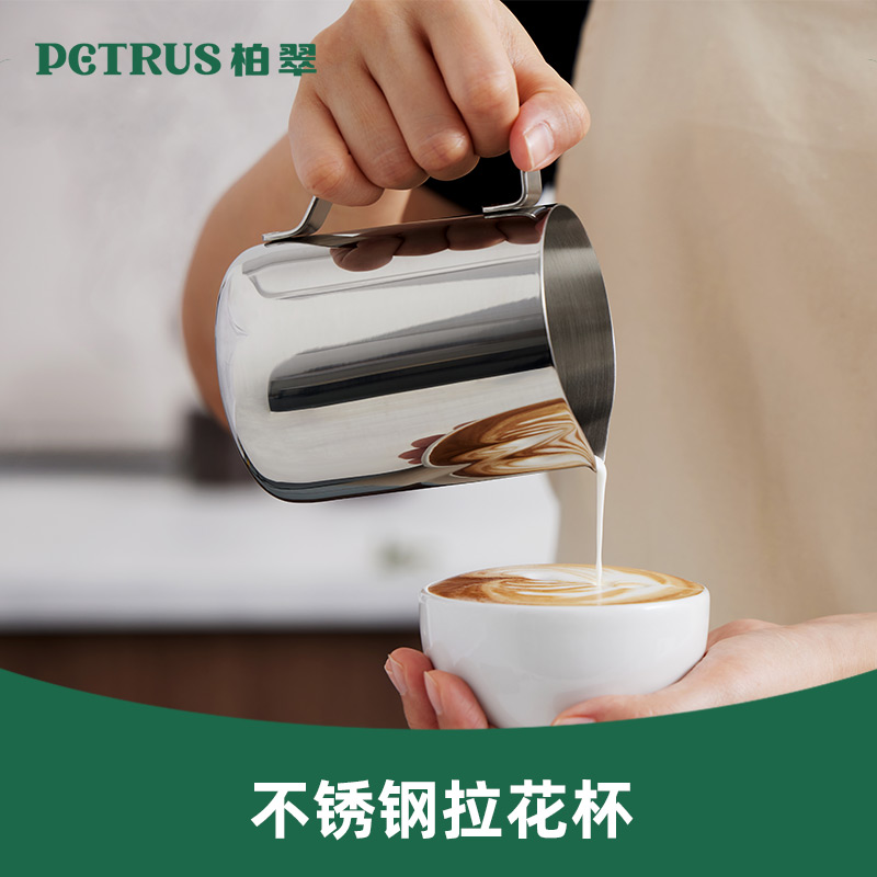Petrus/柏翠350ml咖啡机专用拉花杯打奶泡食品级不锈钢拉花缸配件