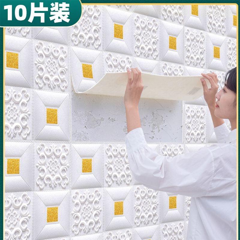 墙纸自粘3d立体墙贴砖纹壁纸背景墙防撞泡沫软包卧室温馨装饰贴纸