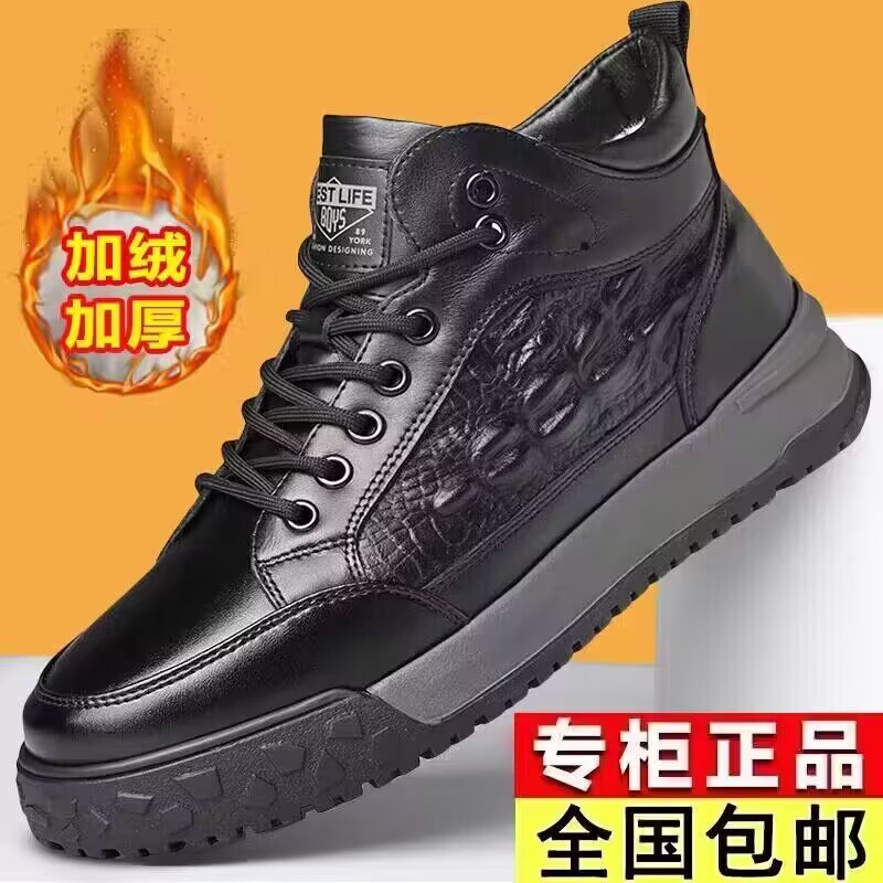 【专柜正品-全国包邮】加绒保暖/高端男士商务休闲皮棉靴/棉鞋