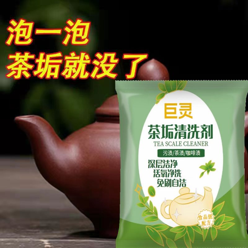 食品级保温杯清洗茶垢茶渍茶杯清洁剂杯子清洗食用刷杯子除垢神器