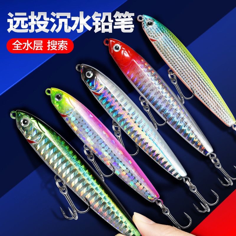 远投铅笔缓沉颤沉路亚假饵翘嘴专用沉水铅笔饵鲈鱼全水层通杀假饵