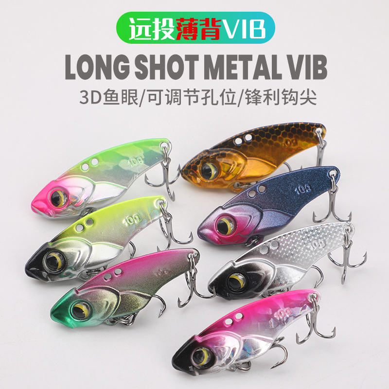 薄背零启动vib路亚假饵加强钩铁板远投钓翘嘴鲈鱼鳜鱼万能震颤饵