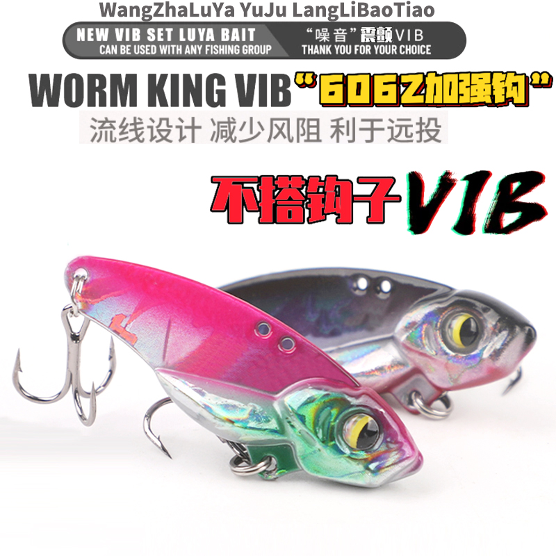 薄背vib路亚饵震动假饵淡海水远投铁板金属微物翘嘴罗非鳊鱼通杀