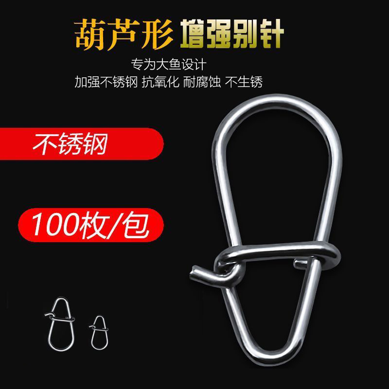 加强型葫芦型别针连接器路亚配件专用强力增强打扁双扣微物快速扣