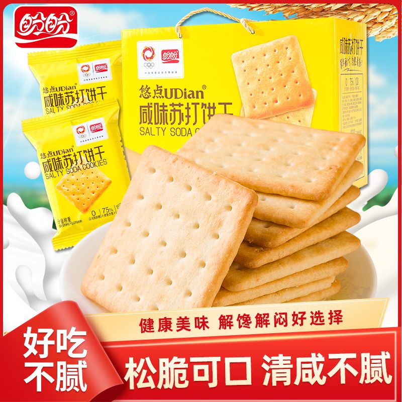 盼盼咸味苏打饼干705g早餐宿舍休闲小零食饼干下午茶饱腹充饥小吃